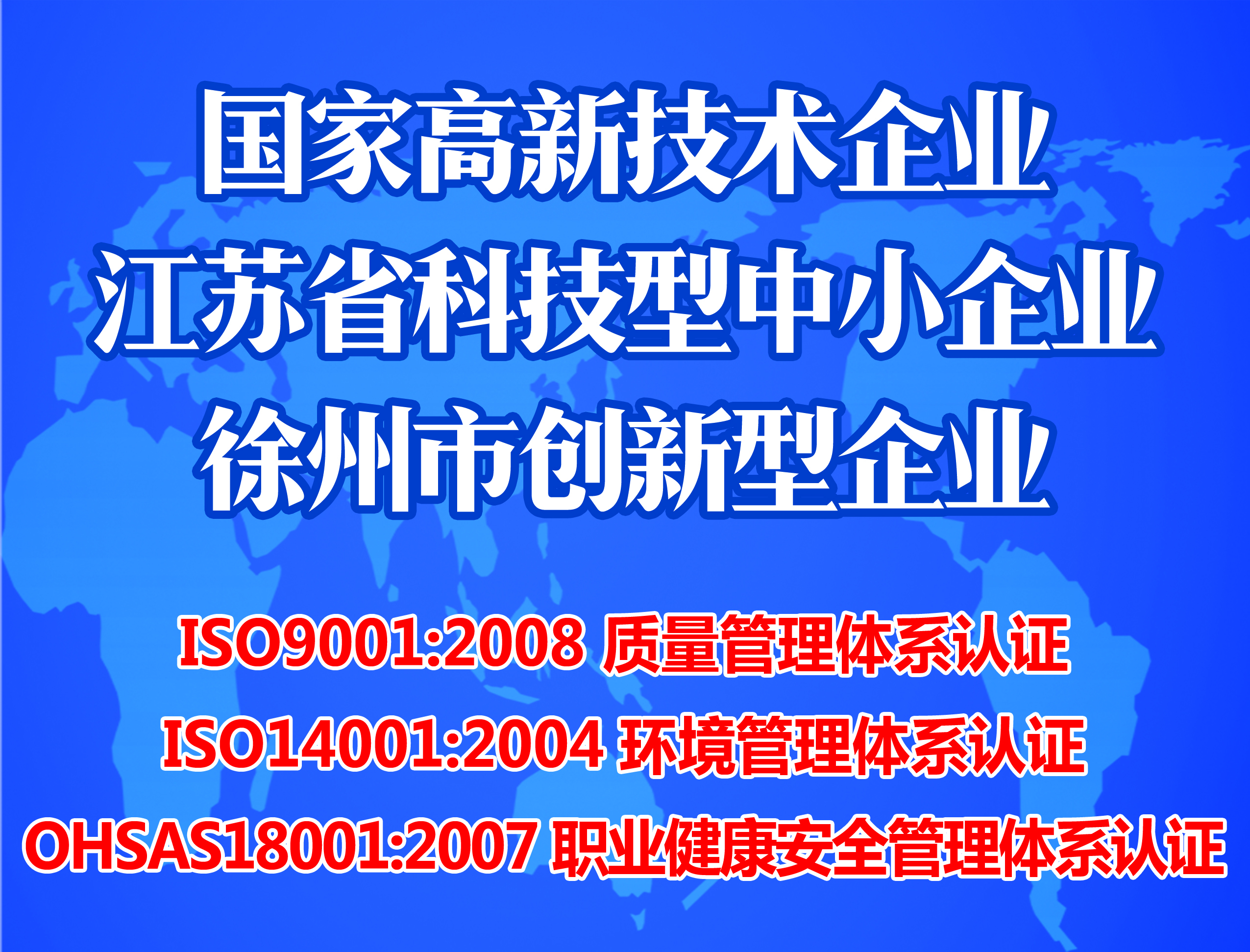 徐州德高電動保潔車 高新技術企業(yè)