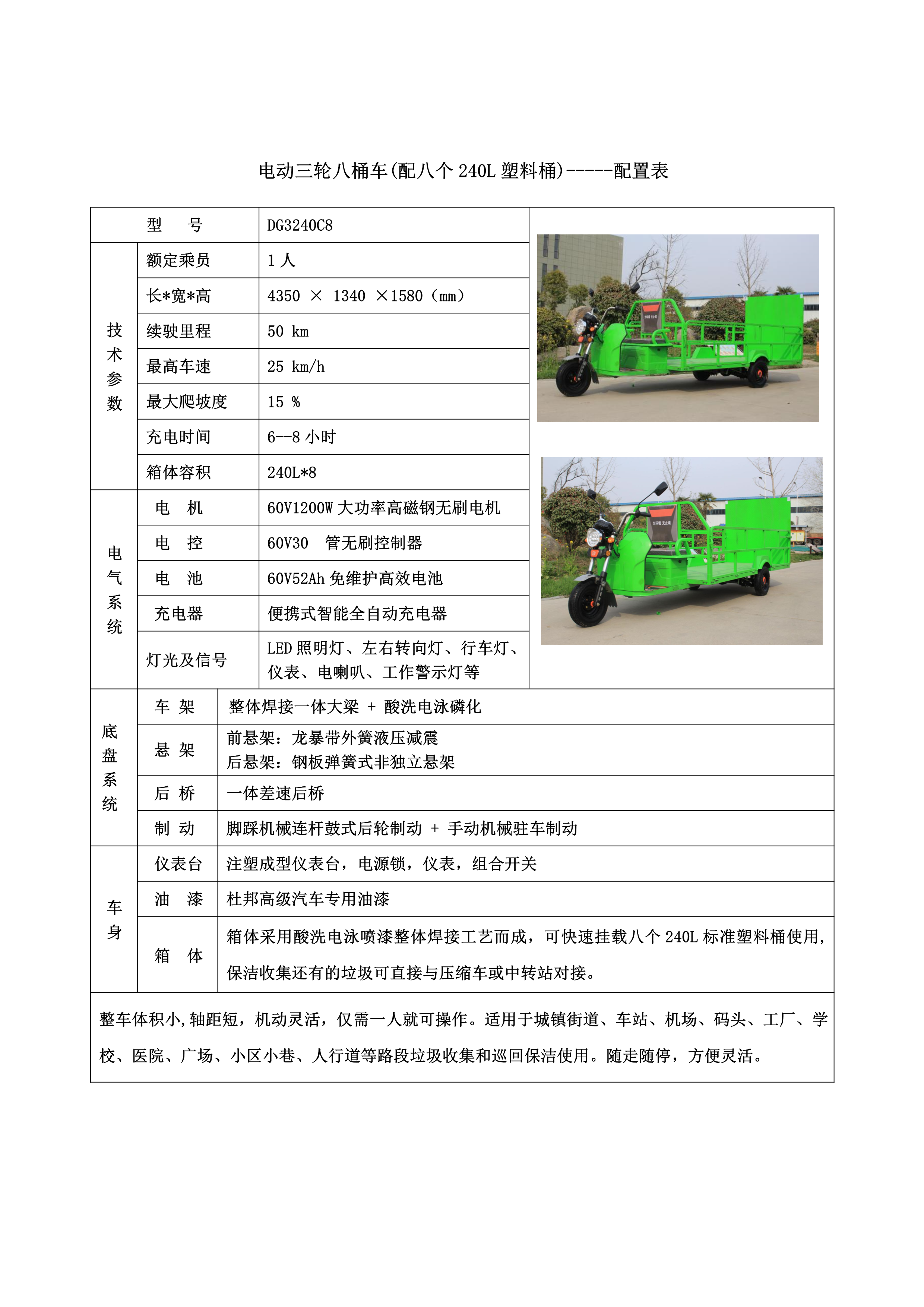 徐州德高電動(dòng)環(huán)衛(wèi)車(chē) 八桶電動(dòng)轉(zhuǎn)運(yùn)桶車(chē)
